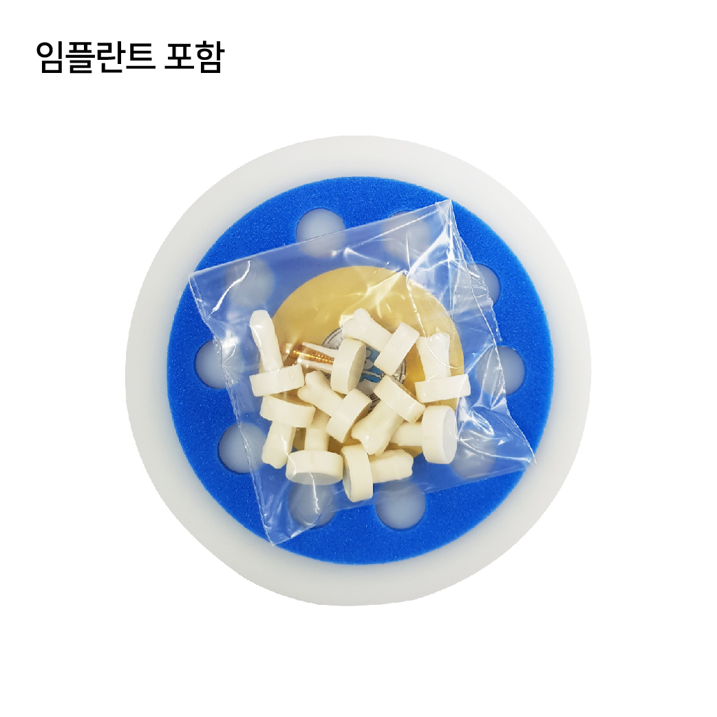 보철상담 키트(KIT) 우주선