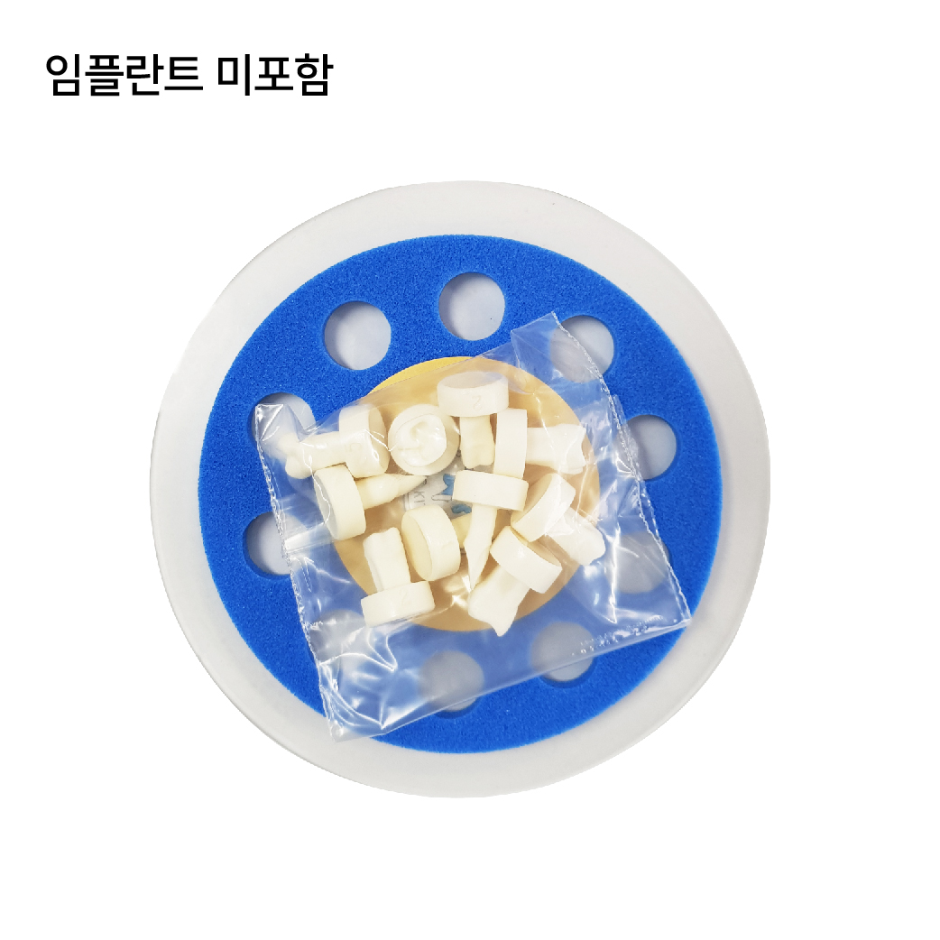 보철상담 키트(KIT) 우주선