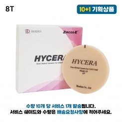 하이세라 (HYCERA) 8T [디스크 타입] [10+1]