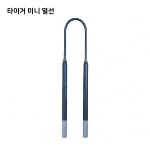 타이거 미니 열선 (Tiger Mini Heating Elements)