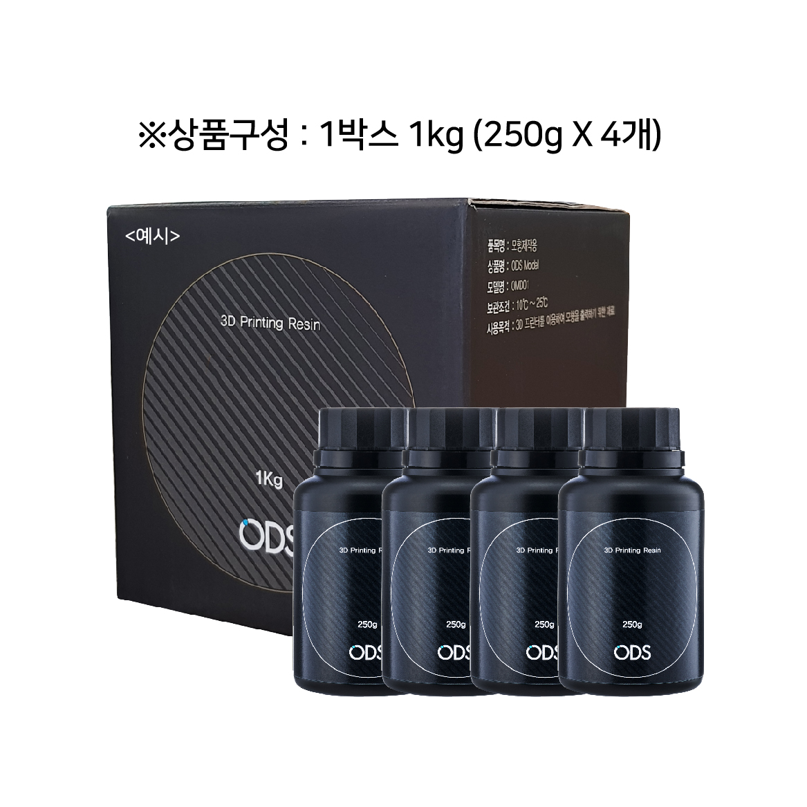 오디에스 3D 프린팅 레진 (3D Printing Resin) [PERMANENT]